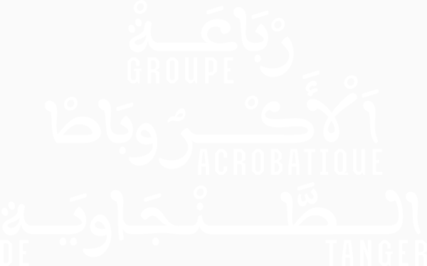 Le Groupe acrobatique de Tanger